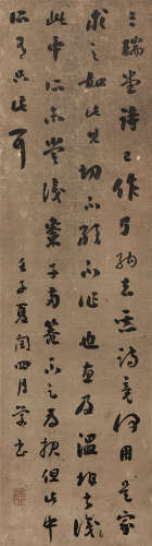 刘 镛(1825-1889) 书法 水墨纸本 立轴