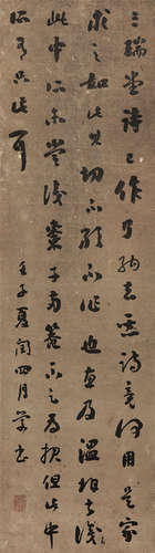 刘 镛(1825-1889) 书法 水墨纸本 立轴