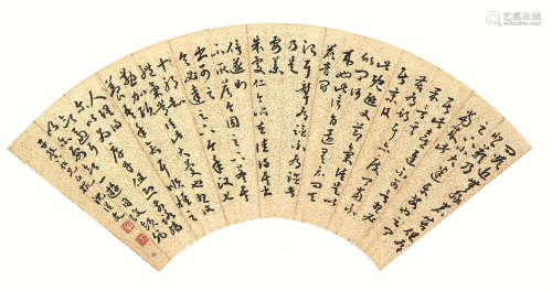 沈从文(1902-1988) 书法 水墨纸本 扇片