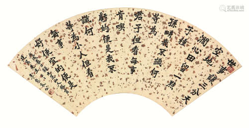 弘 一(1880-1942) 书法 水墨纸本 扇片
