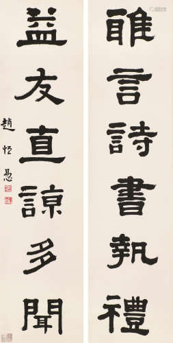 赵恒惕(1880-1971) 书法对联 水墨纸本 立轴