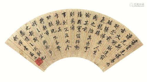 严 復(1854-1921) 书法 水墨泥金扇片