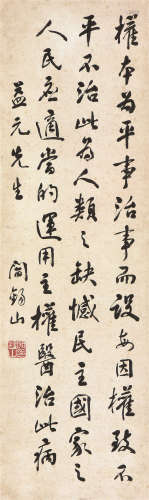 阎锡山(1883-1960) 书法 水墨纸本 立轴