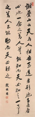 段祺瑞(1865-1936) 书法 水墨绫本 立轴