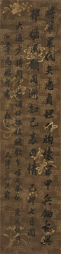 高凌霨(1868-1940) 书法 水墨纸本 立轴