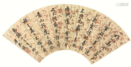 梁漱溟(1893-1988) 书法 水墨洒金扇片