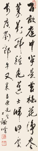 丁鑑修(1886-1944) 书法 水墨纸本 立轴