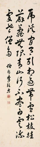 李经方(1855-1934) 书法 水墨纸本 立轴