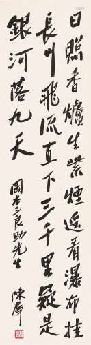 陈 群(b.1964) 书法 水墨纸本 立轴