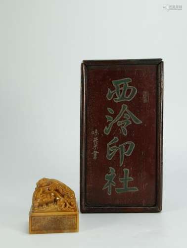 Superb well carved shoushan stone seal with box