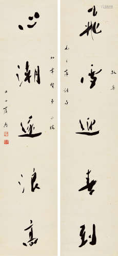 虞愚（1909～1989） 五言对联 镜片 水墨纸本