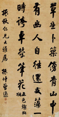 曾遒（1868～1954） 行书 立轴 水墨纸本