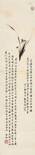 白蕉（1907～1969） 1948（戊子）年作 兰花 立轴 水墨纸本