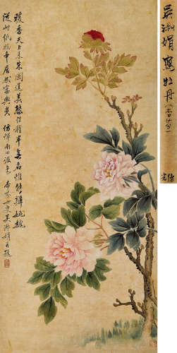 吴淑娟（1853～1930） 牡丹 立轴 设色纸本