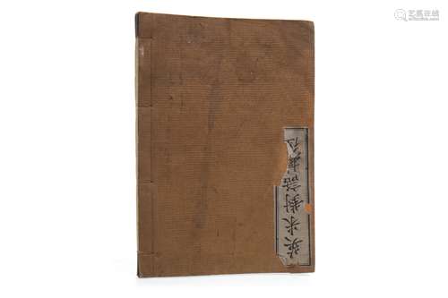 AN EARLY 20TH CENTURY JAPANESE PRINTED VOLUME