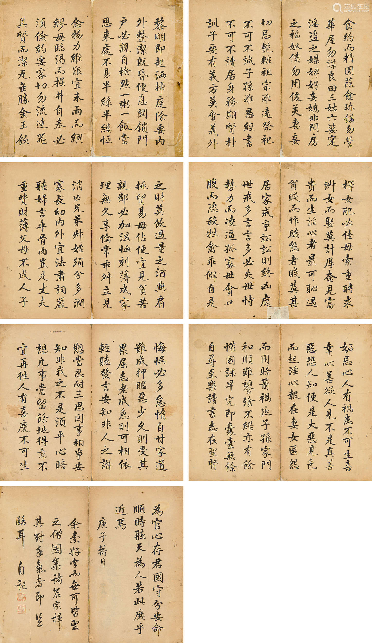 李瑞清 1867 19 1900年作行书朱子格言册页水墨纸本 Deal Price Picture 李瑞清 1867 19 1900年作行书朱子格言册页水墨纸本 Deal Price Picture
