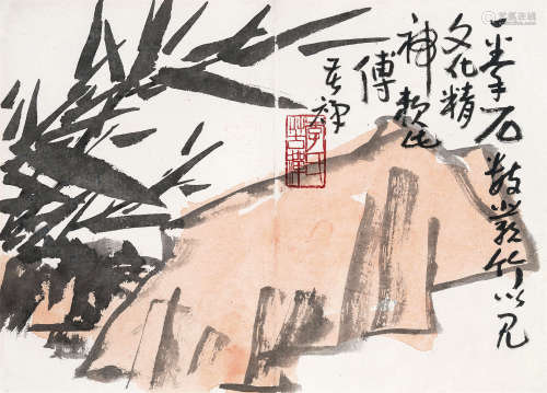 李苦禅 1899-1983 竹石图