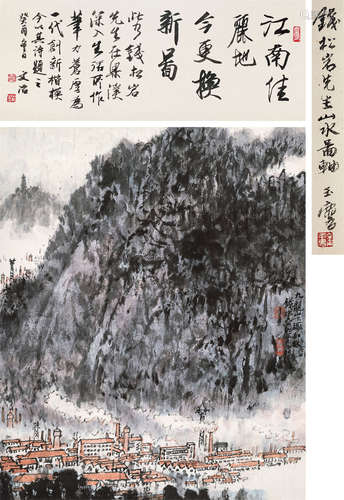 钱松嵒 1899-1985 九龙山下厂如林