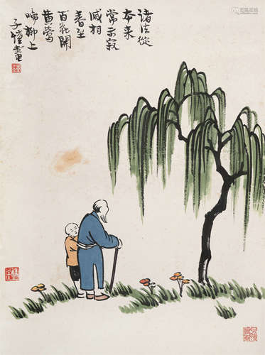 丰子恺 1898-1975 春到百花开