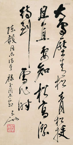 尉天池 b.1936 行书陈毅诗