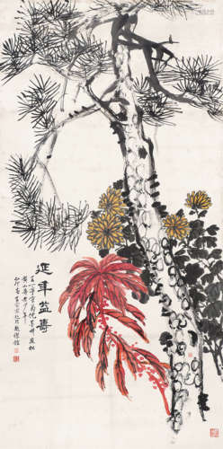 王震 1867-1938 延年益寿