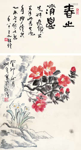 钱瘦铁 1897-1967 红茶花