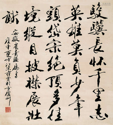 范曾 b.1938 行书七言诗