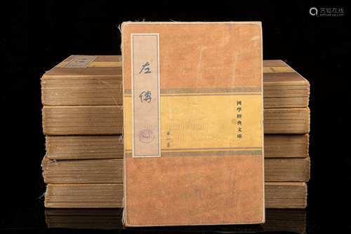 ELEVEN VOLUMES OF 'ZUO ZHUAN' BOOKS