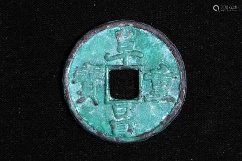 ARCHAIC CHINESE BRONZE CAST COIN