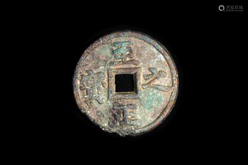 ARCHAIC CHINESE BRONZE CAST COIN