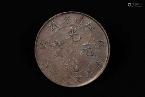 KIANGNAN PROVINCE 7 MACE AND 2 CANDAREENS COIN