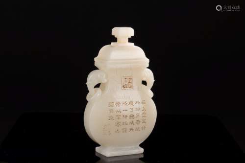 WHITE JADE CARVED 'POETRY' BOTTLE VASE WITH LID