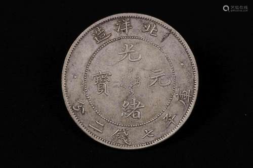 PEI YANG PROVINCE 7 MACE AND 2 CANDAREENS COIN