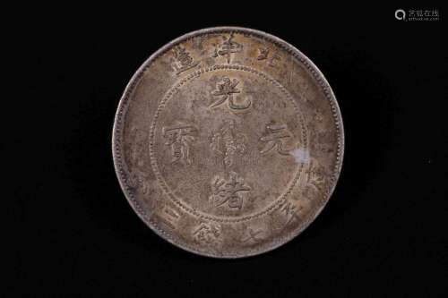PEI YANG PROVINCE 7 MACE AND 2 CANDAREENS COIN