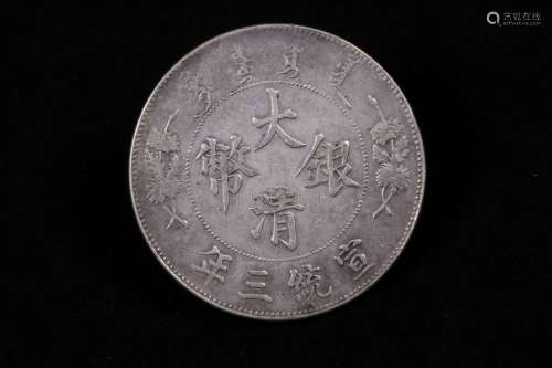 XUANTONG YEAR THREE ONE DOLLAR COIN