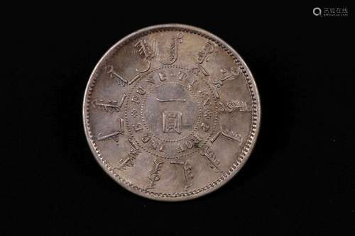 KUANG HSU FUNG-TI EN ONE DOLLAR COIN