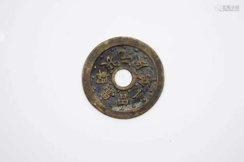 CHINESE CEREMONIAL COIN