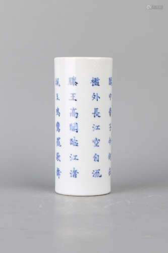 A Chinese Blue and White Porcelain Brush Pot