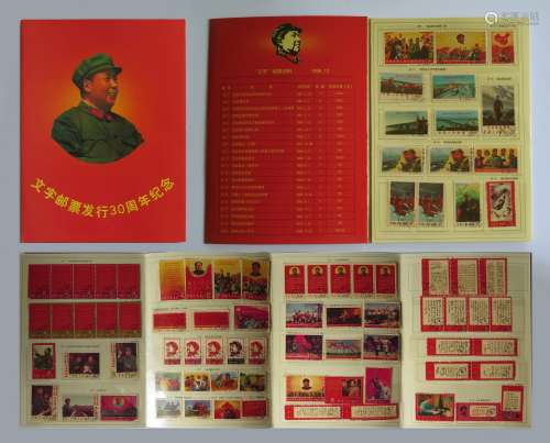 Chinese Stamp Collection Album Of Mao