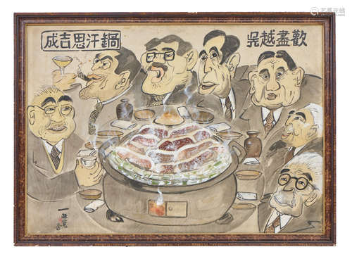 Framed comical cartoon drawing depicting persons eating ‘Genghis Khan stew (mutton)’