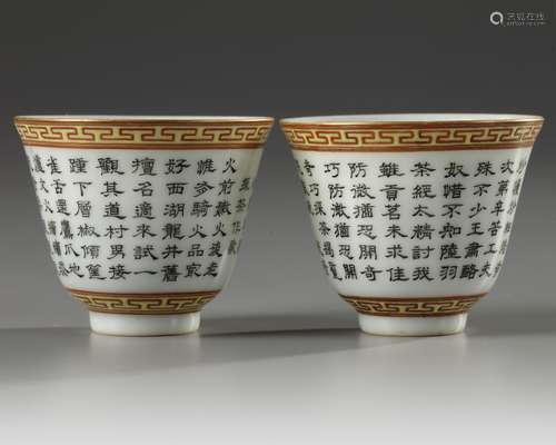 A pair of small Chinese inscribed cups