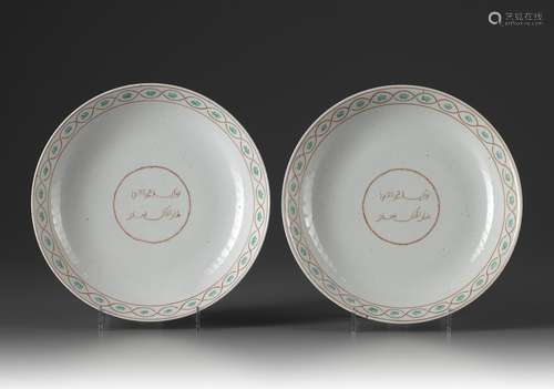 A pair of Chinese dishes with Arabic script