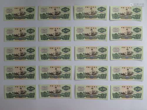 20 Pieces Chinese Paper Currency