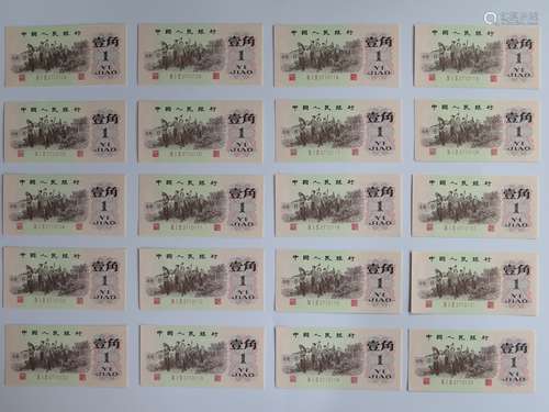 20 Pieces Chinese Paper Currency