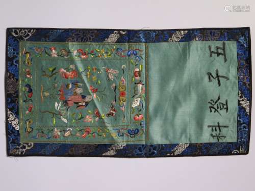Silk Embroidered Panel 'Wu Zi Deng Ke'