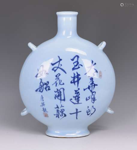 Blue Glazed Inscribed Flat Porcelain Flask, Qianlong