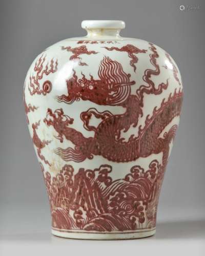 A Chinese iron red dragon meiping vase