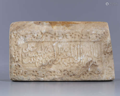 A rectangular Islamic tombstone