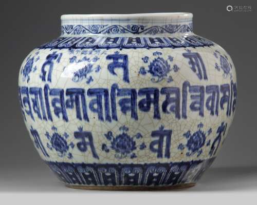 A Chinese  blue and white jar