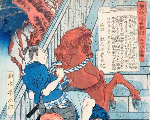 Tsukiyoka YOSHITOSHI. 1839 1892 Magaki Heikuro cli…